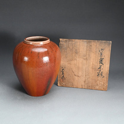 Exquisite Red Glazed Vase ー大森 光彦 "窯変花瓶"