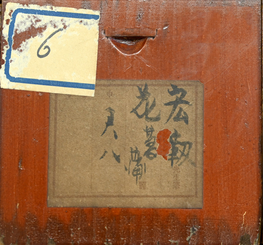 Mid Century Scroll, Iris ー沢 宏靱 “花菖蒲”