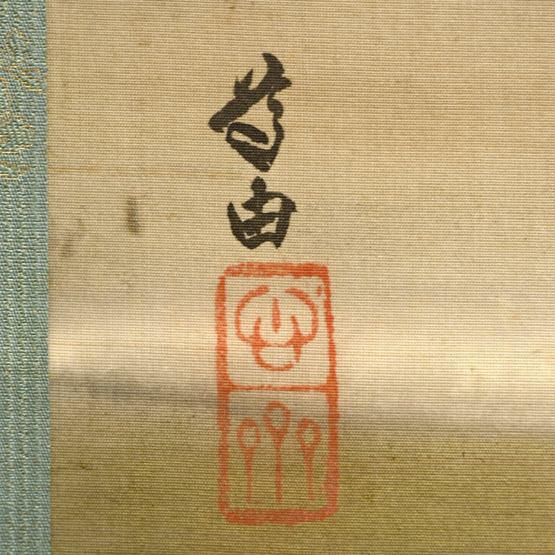 Taisho Birds in Snow Scroll Pair ー菊池 華秋, 大谷 尊由 “寒汀”