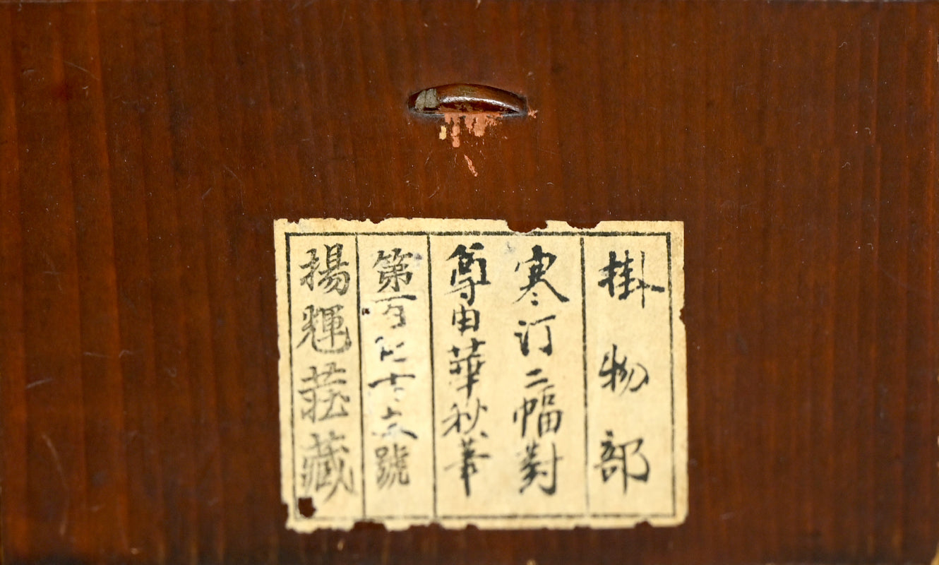 Taisho Birds in Snow Scroll Pair ー菊池 華秋, 大谷 尊由 “寒汀”
