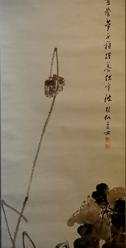 Kingfisher and Lotus ー池田 桂仙 “破蓮 翡翠”