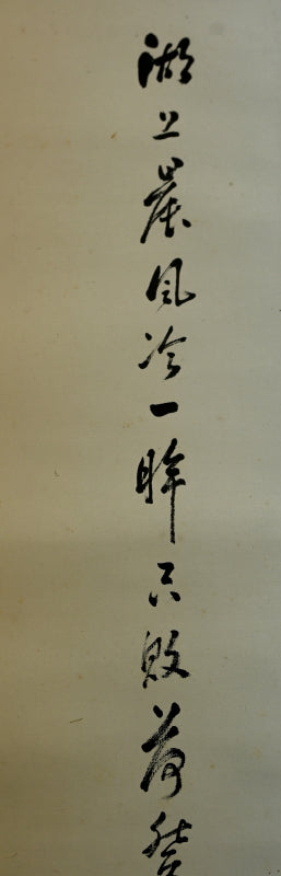 Kingfisher and Lotus ー池田 桂仙 “破蓮 翡翠”
