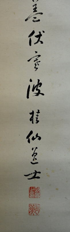 Kingfisher and Lotus ー池田 桂仙 “破蓮 翡翠”