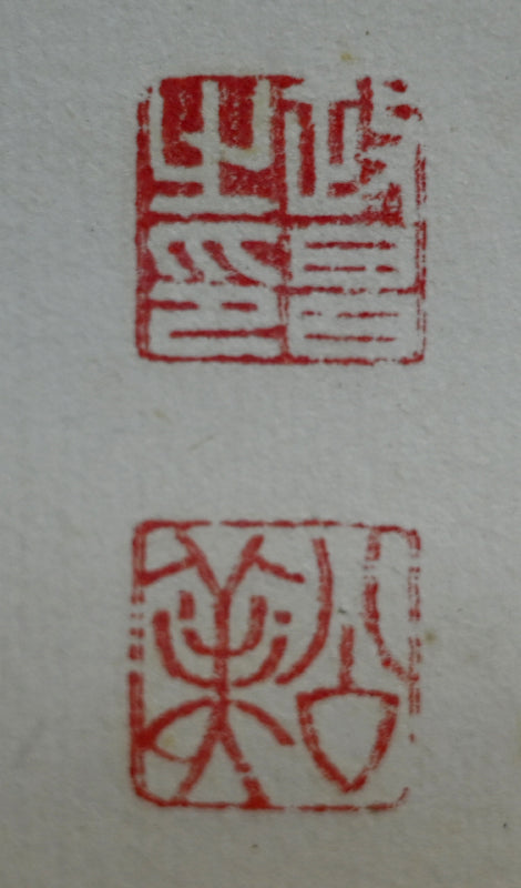 Kingfisher and Lotus ー池田 桂仙 “破蓮 翡翠”