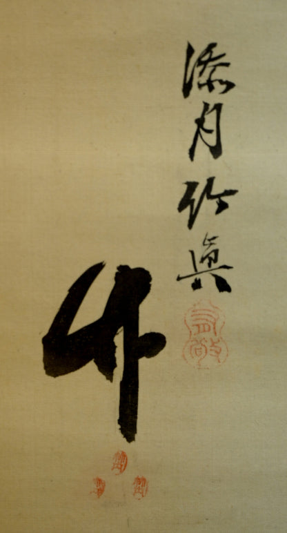 Sinister Crow and moon ー庄司 竹真 “月下鳥之図”