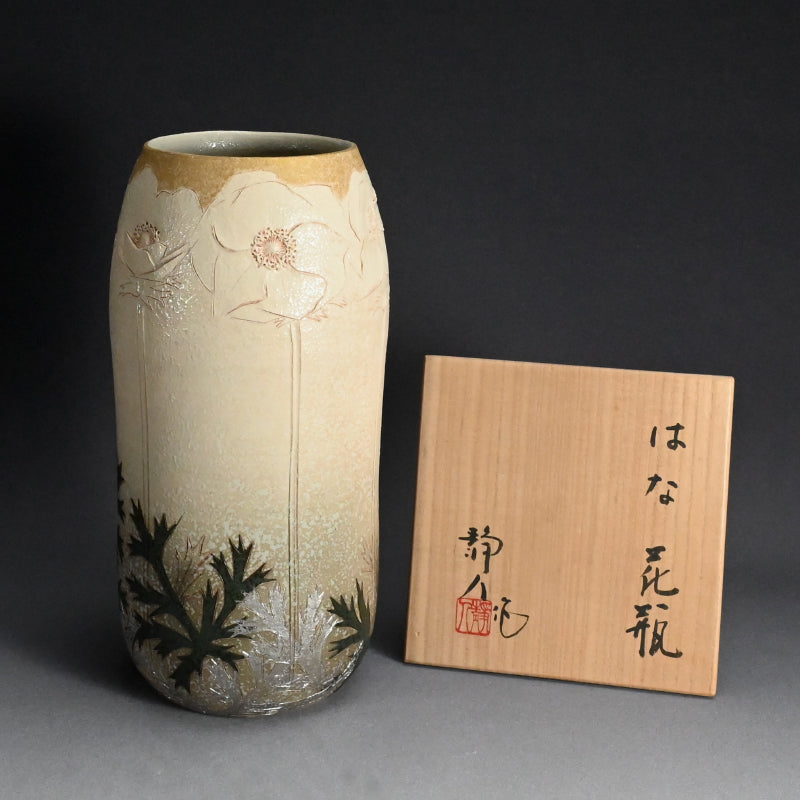 Elegant Contemporary Flower Vase ー寺池 静人 “はな 花瓶”
