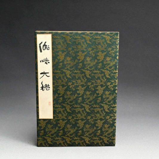 Taisho period Painting Album by Various Artists