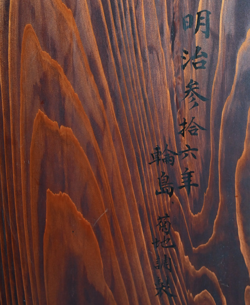 Exquisite Meiji p. Engraved Cinnabar Lacquer Box Set ー輪島塗 堆朱五ツ組重箱 白幡