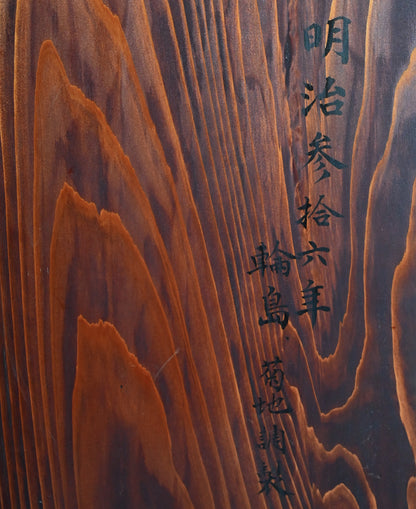 Exquisite Meiji p. Engraved Cinnabar Lacquer Box Set ー輪島塗 堆朱五ツ組重箱 白幡