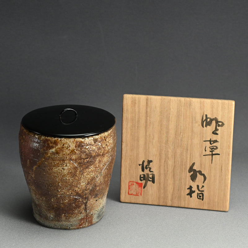 Classic Japanese pottery Mizusashi ー辻 清明 “水指”