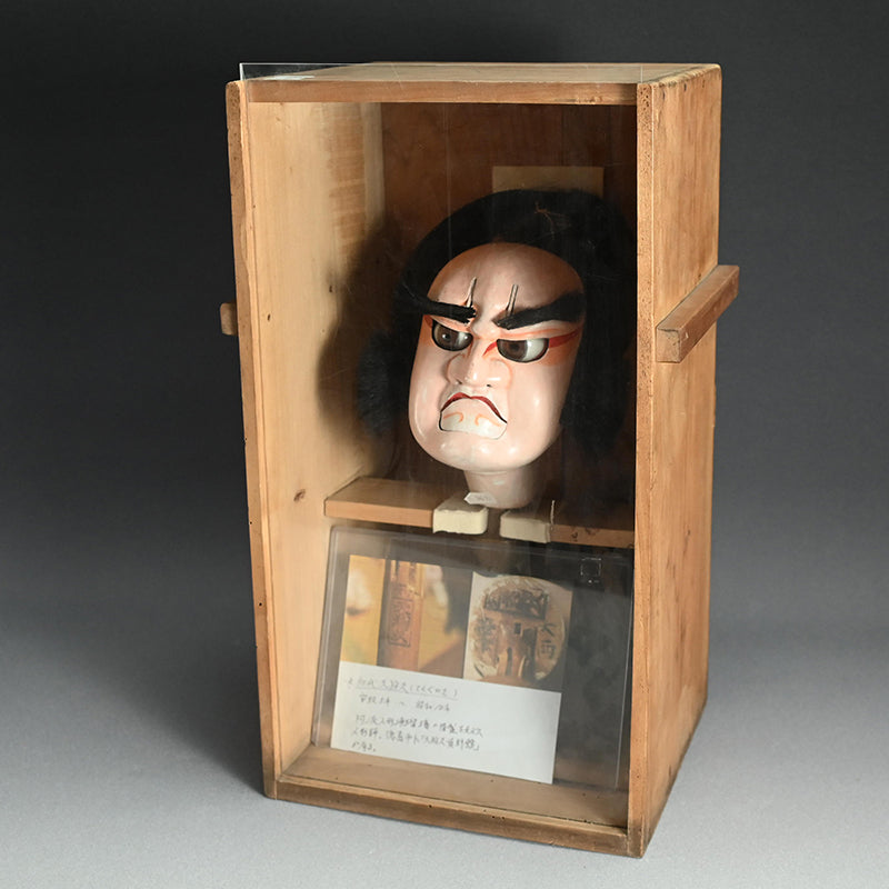 Bunraku Puppet Head ー初代 天狗久
