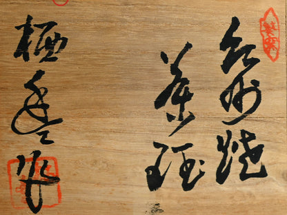 Large Nachi-guro Chawan Tea Bowl ー寒川 栖豊 "紀州焼 茶碗"