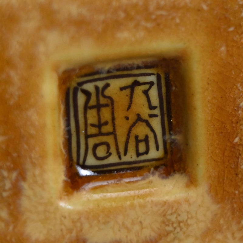 Koro Censer by Living National Treasure ー初代 徳田 八十吉 “香爐”