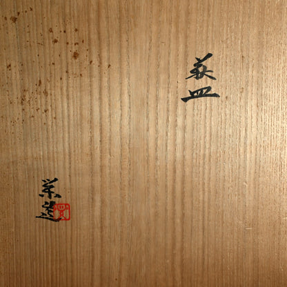 Fabulous Hagi Platter ー三輪 栄造 “萩皿”
