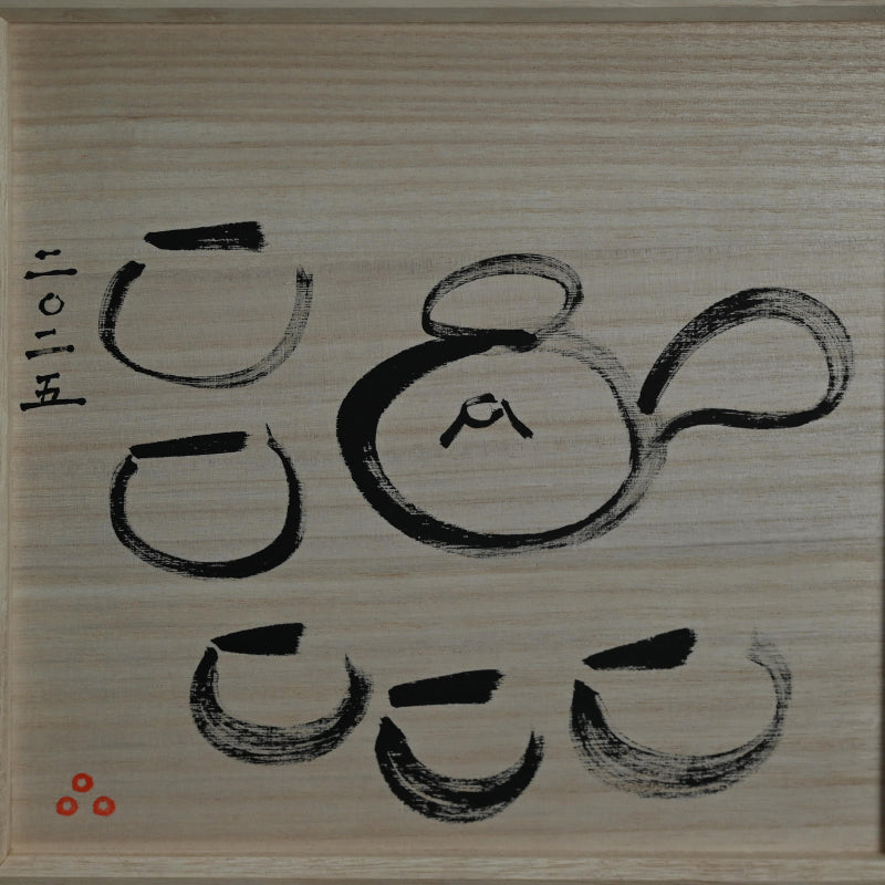 Contemporary Sencha Tea Set B ー向井 奈生子 “茶器”