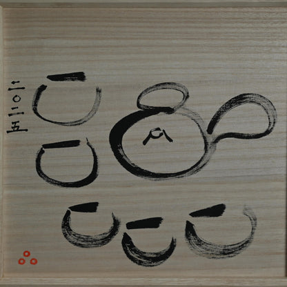 Contemporary Sencha Tea Set B ー向井 奈生子 “茶器”