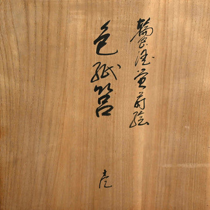 Lacquer Poem Card Box, Fireflies ー吉田 宗閑 “漆蛍蒔絵 色紙筥 壱”