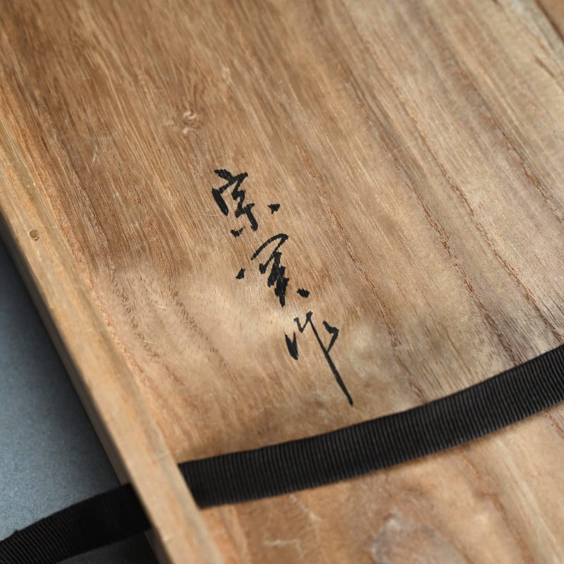 Lacquer Poem Card Box, Fireflies ー吉田 宗閑 “漆蛍蒔絵 色紙筥 壱”