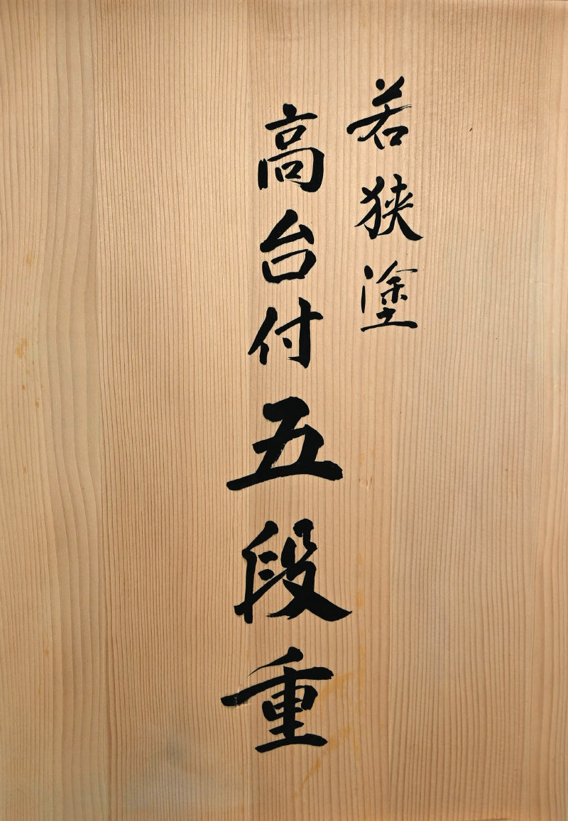 Spectacular Wakasa Stacking Lacquer Jubako Box