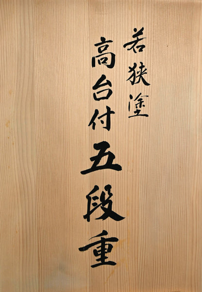 Spectacular Wakasa Stacking Lacquer Jubako Box