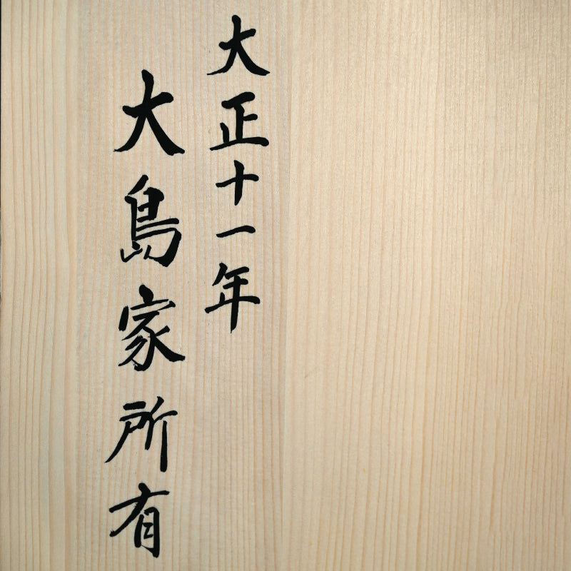 Spectacular Wakasa Stacking Lacquer Jubako Box