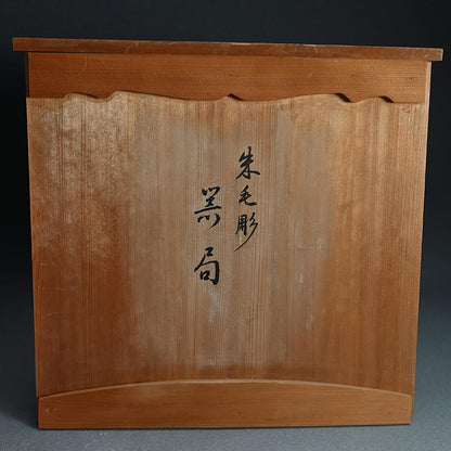 Engraved Cinnabar Lacquer Kikyoku Sencha Tea Cabinet ー朱毛彫器局