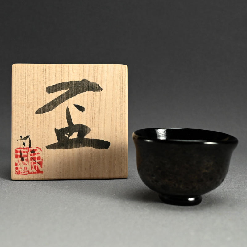 Very Rare Glass Guinomi Sake Cup ー鯉江 良二 “一寸口出手出 盃”