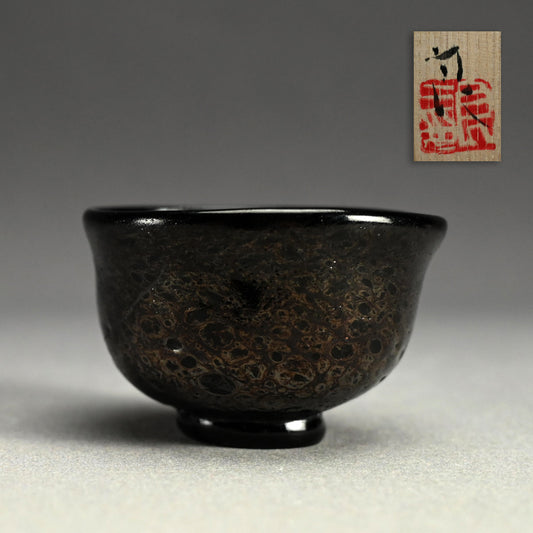 Very Rare Glass Guinomi Sake Cup ー鯉江 良二 “一寸口出手出 盃”