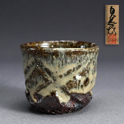 Madara Karatsu Guinomi Sake Cup ー中川 自然坊 “彫斑唐津 ぐい呑”