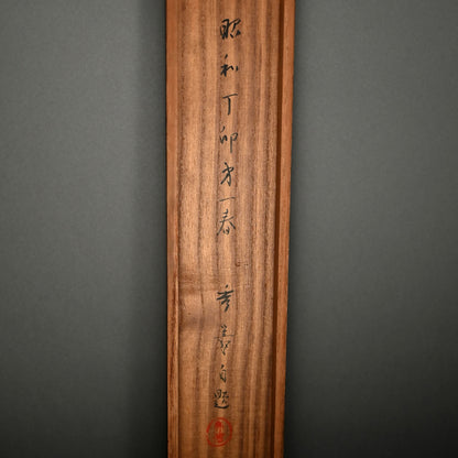 Rabbits in Moonlight ー堀田 秀叢 “群兎”