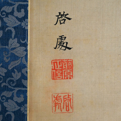 Egrets & Moon ー鈴木 啓処(處)
