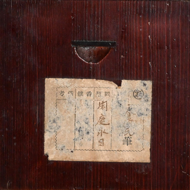 Antique Japanese Scroll, Cat ー幸松 春浦 “閑庭永日圖”