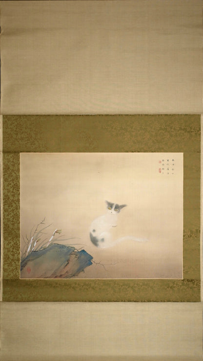 Antique Japanese Scroll, Cat ー幸松 春浦 “閑庭永日圖”