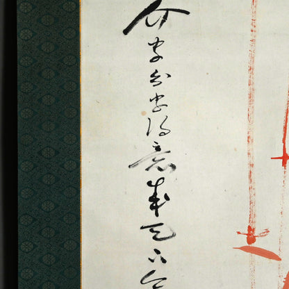 Hanging Scroll, Red Bamboo ー福田 古道人 “梅”