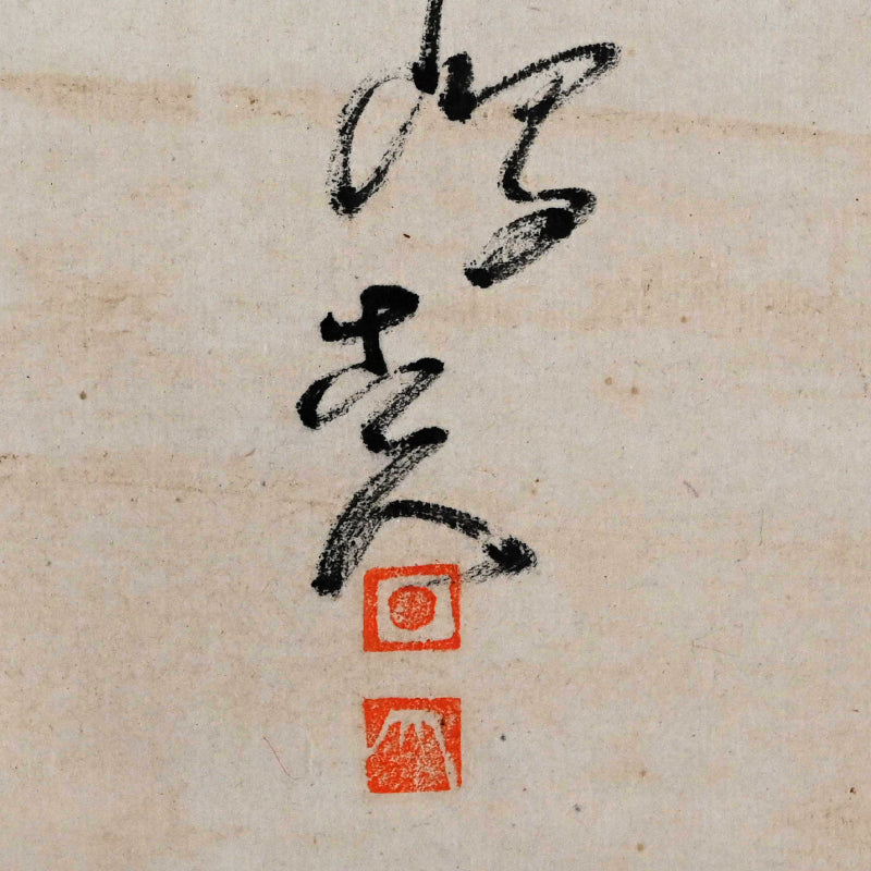 Hanging Scroll, Red Bamboo ー福田 古道人 “梅”