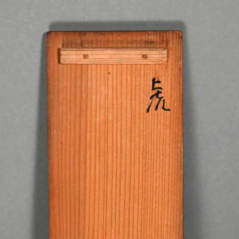 Monkeys Grasping for the Moon ー狩野 探淵