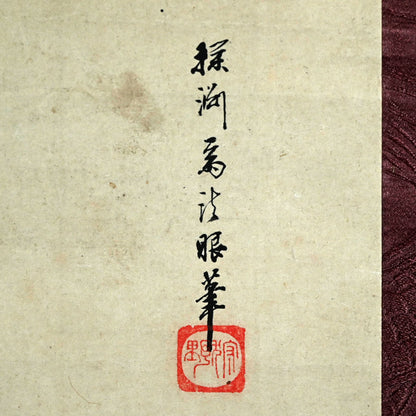 Monkeys Grasping for the Moon ー狩野 探淵