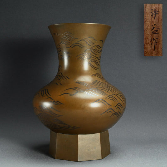 Superb Bronze Vase ー中川 浄益, 瑞翁宗左 "花入 波銀象嵌"
