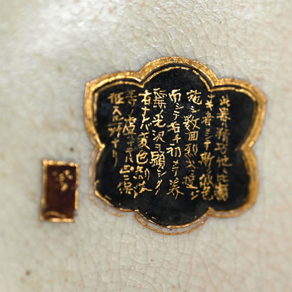 Meiji Period Satsuma Incense Burner ー薩摩錦手 人物風景文六角香炉