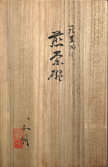 Sencha Porcelain Tea Cup Set ー八木 明 “蓋物付 煎茶碗”