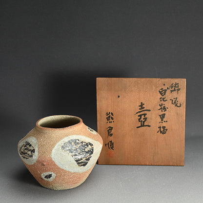 Early Kumakura Junkichi Vase, Sodeisha ー熊倉 順吉 "白化粧釉壺"