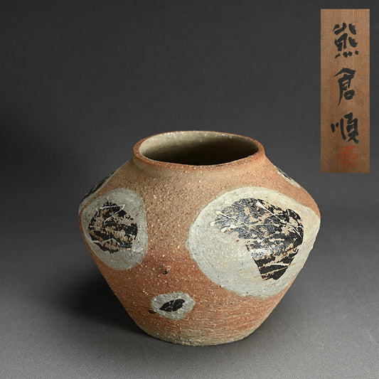 Early Kumakura Junkichi Vase, Sodeisha ー熊倉 順吉 "白化粧釉壺"