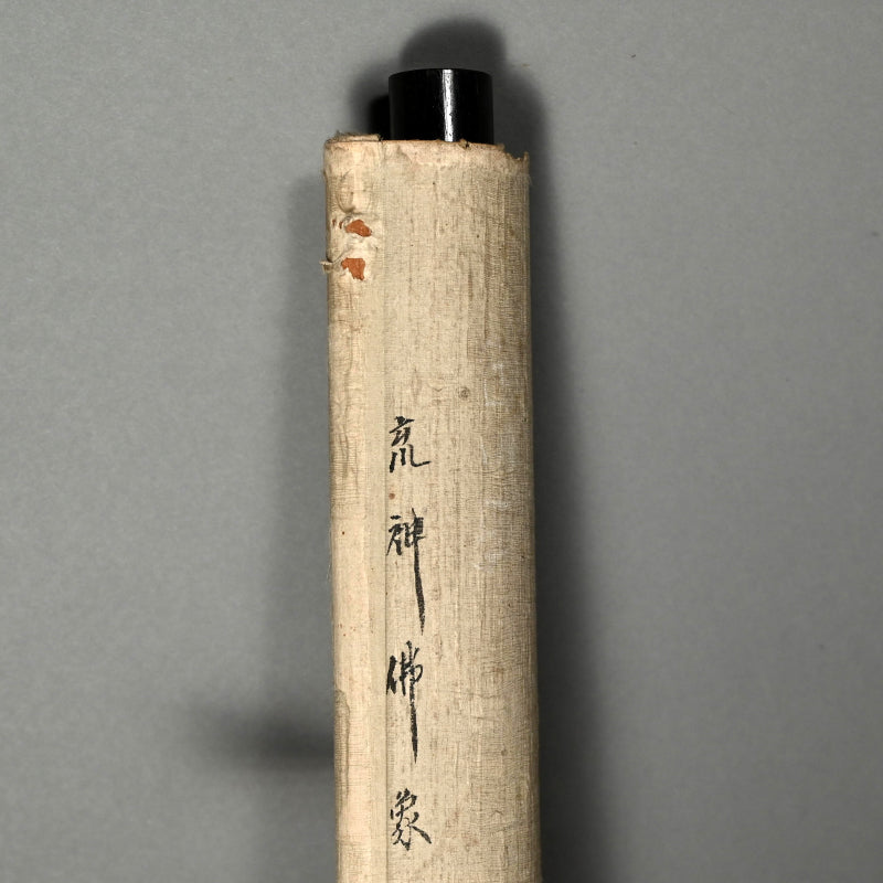 Ancient Nyorai Kojin, Guardian Deity Scroll