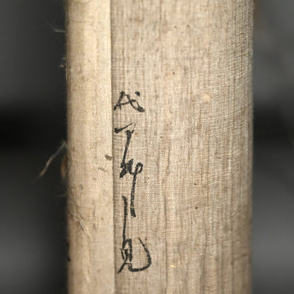 Ancient Nyorai Kojin, Guardian Deity Scroll