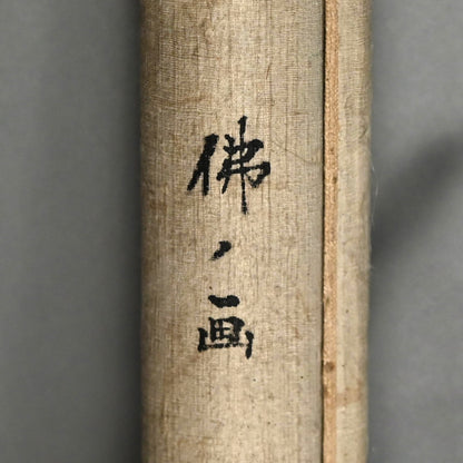 Ancient Nyorai Kojin, Guardian Deity Scroll
