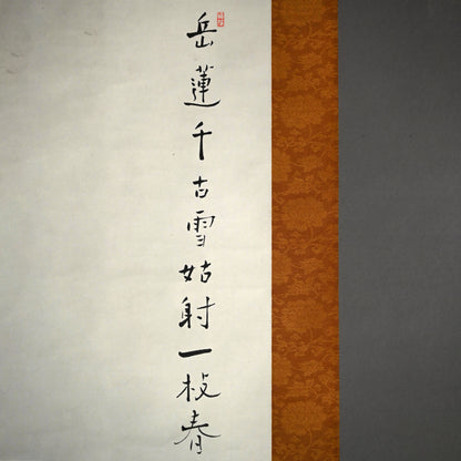 Pair of Gassaku Literati Scrolls, Kodojin, Eiran, Seito ー福田 古道人, 三浦 英蘭, 国府 犀東