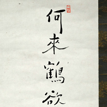 Pair of Gassaku Literati Scrolls, Kodojin, Eiran, Seito ー福田 古道人, 三浦 英蘭, 国府 犀東