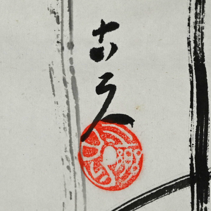 Pair of Gassaku Literati Scrolls, Kodojin, Eiran, Seito ー福田 古道人, 三浦 英蘭, 国府 犀東