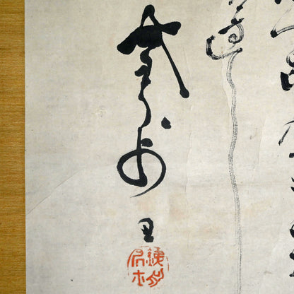 Snail Climbing Mt. Fuji Zen Painting ー山岡 鐵舟