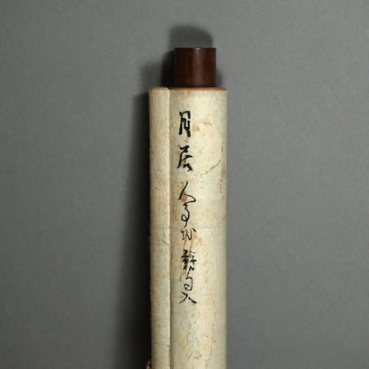 Edo period Scroll, Travelling Stick ー江森 月居
